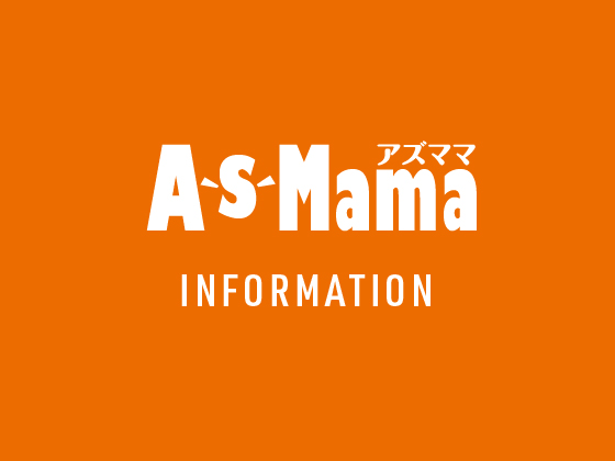 As Mama