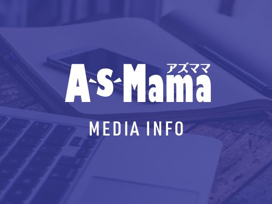As Mama