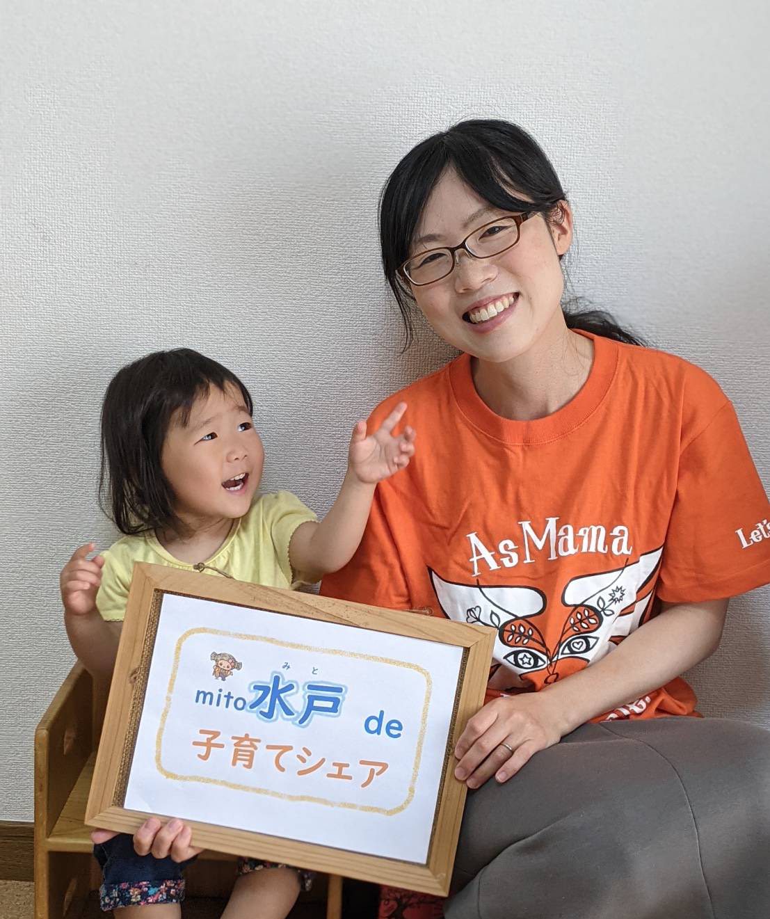 シェア・コンシェルジュ武内千紘さん（茨城県水戸市）